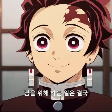 Profile image of 카마도 탄지로