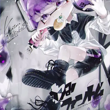 Profile image of マナト