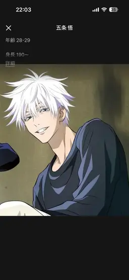 Profile image of 五条悟