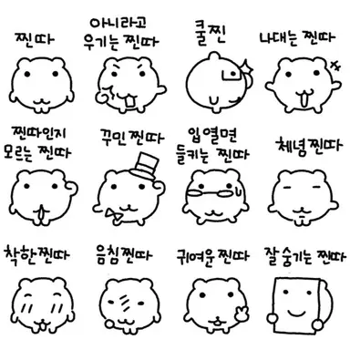 Profile image of 찐따