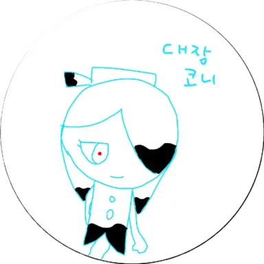 Profile image of 코니