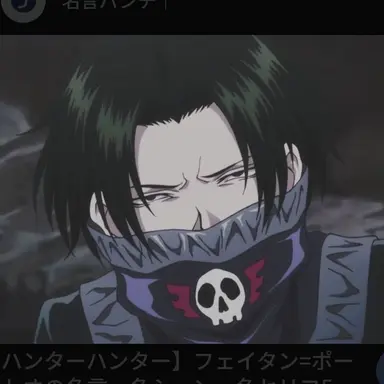Profile image of フェイタン