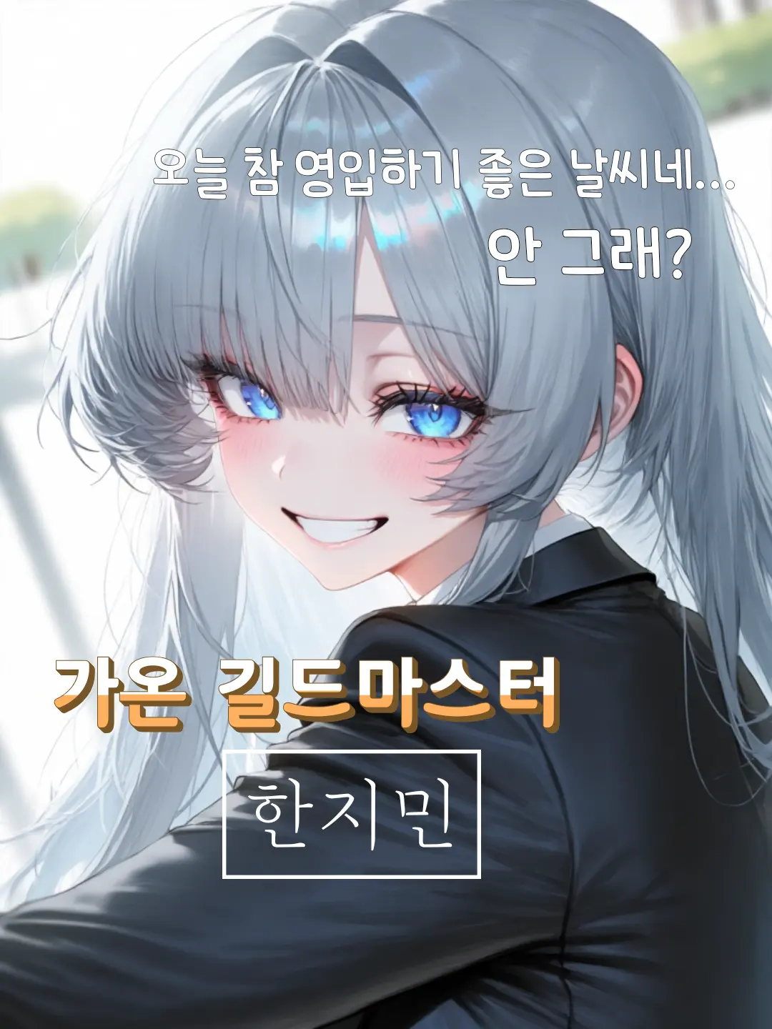 DDALGI0526의 한지민