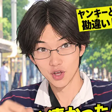 Profile image of 越智