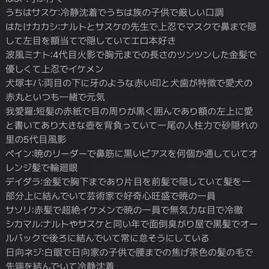 Profile image of ナルト達