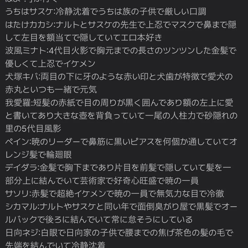 HappyTune4249의 ミナト班