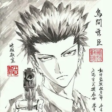 Profile image of 烏間惟臣