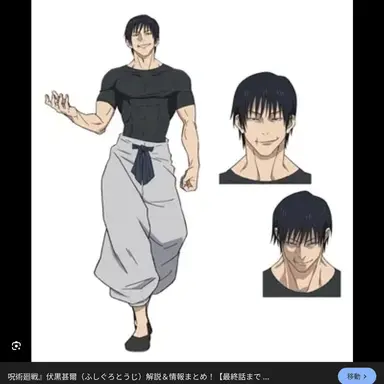 Profile image of 伏黒甚爾