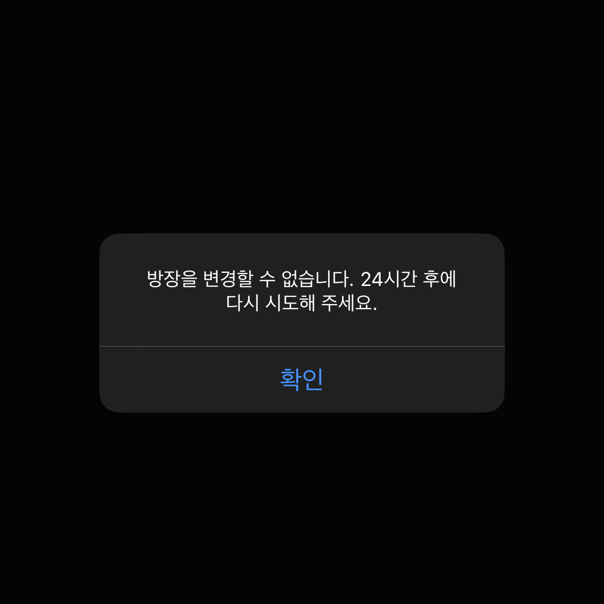 조선 시대 형벌 대표 이미지