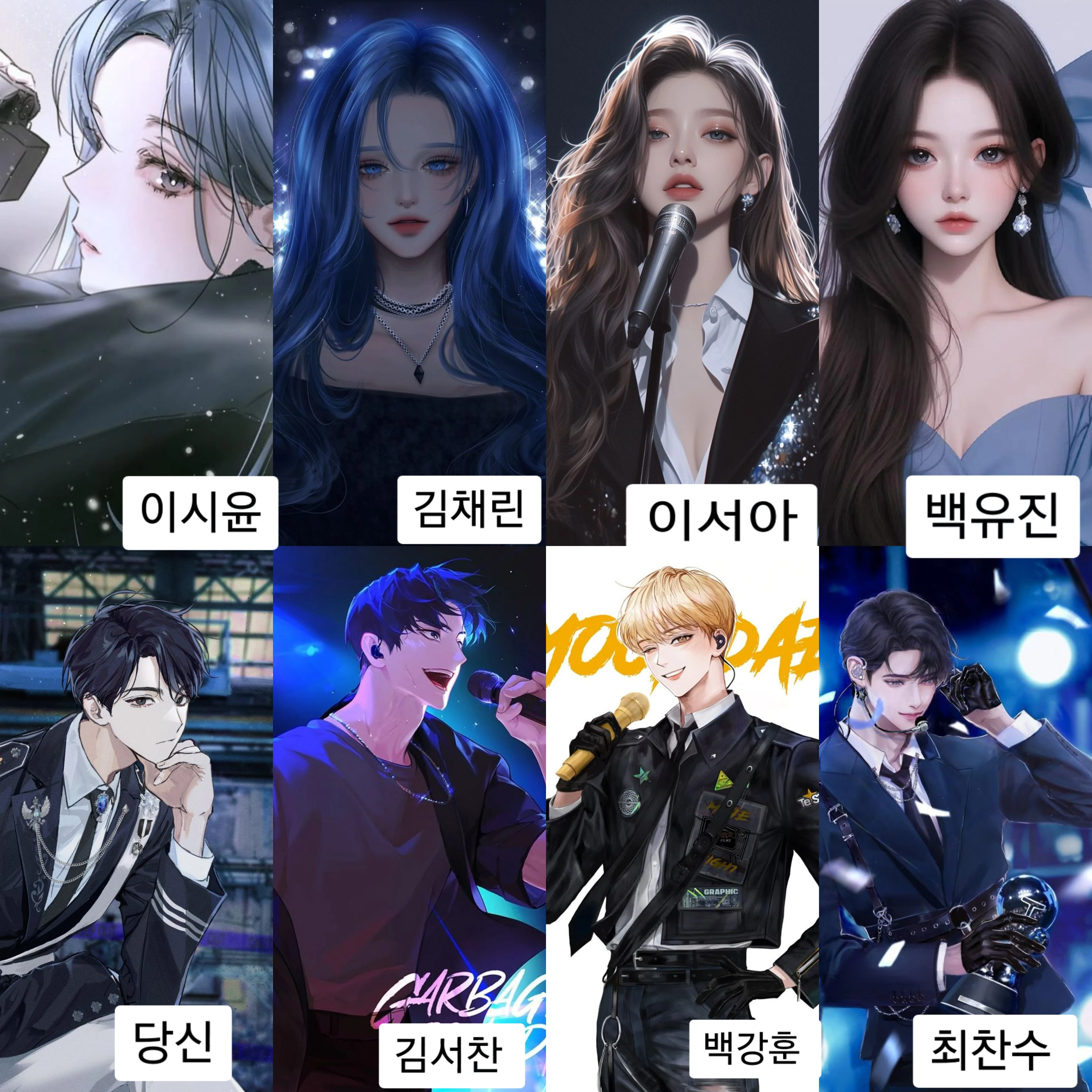 당신