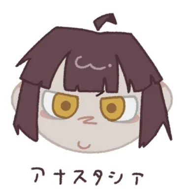 Profile image of アナスタシア