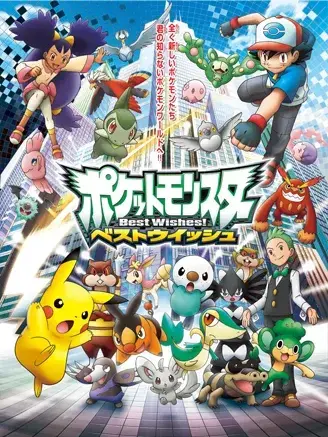 SnazzyBlock4891의 アニポケBW