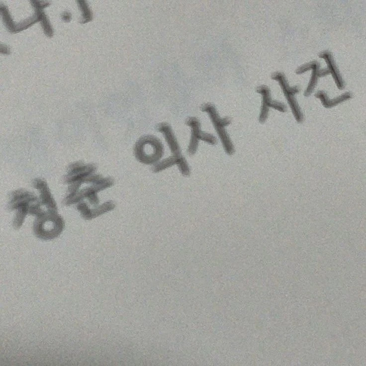 박덕개