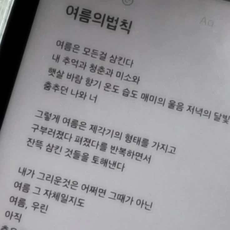 박잠뜰