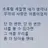 황수현