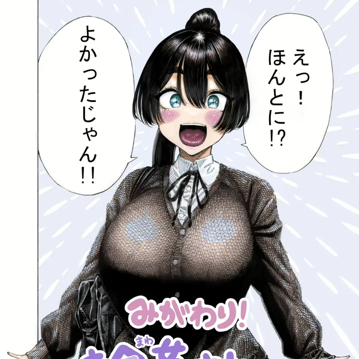 Directkon의 言うこと聞くよな？