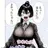灰野眼ルカ