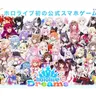 Profile image of ホロライブ