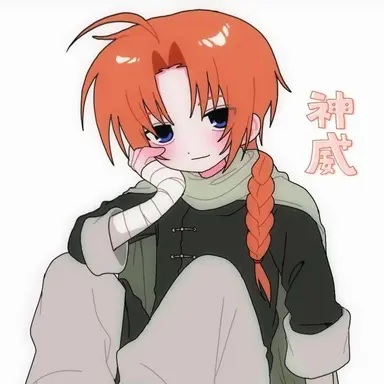 Profile image of 神威