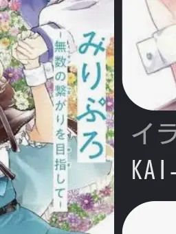 BarrenAnt7904의 ミリプロで家族になっちゃた?!