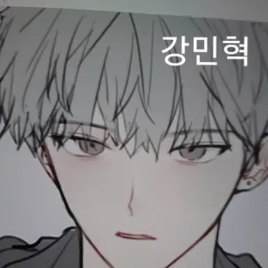 Profile image of 강민혁