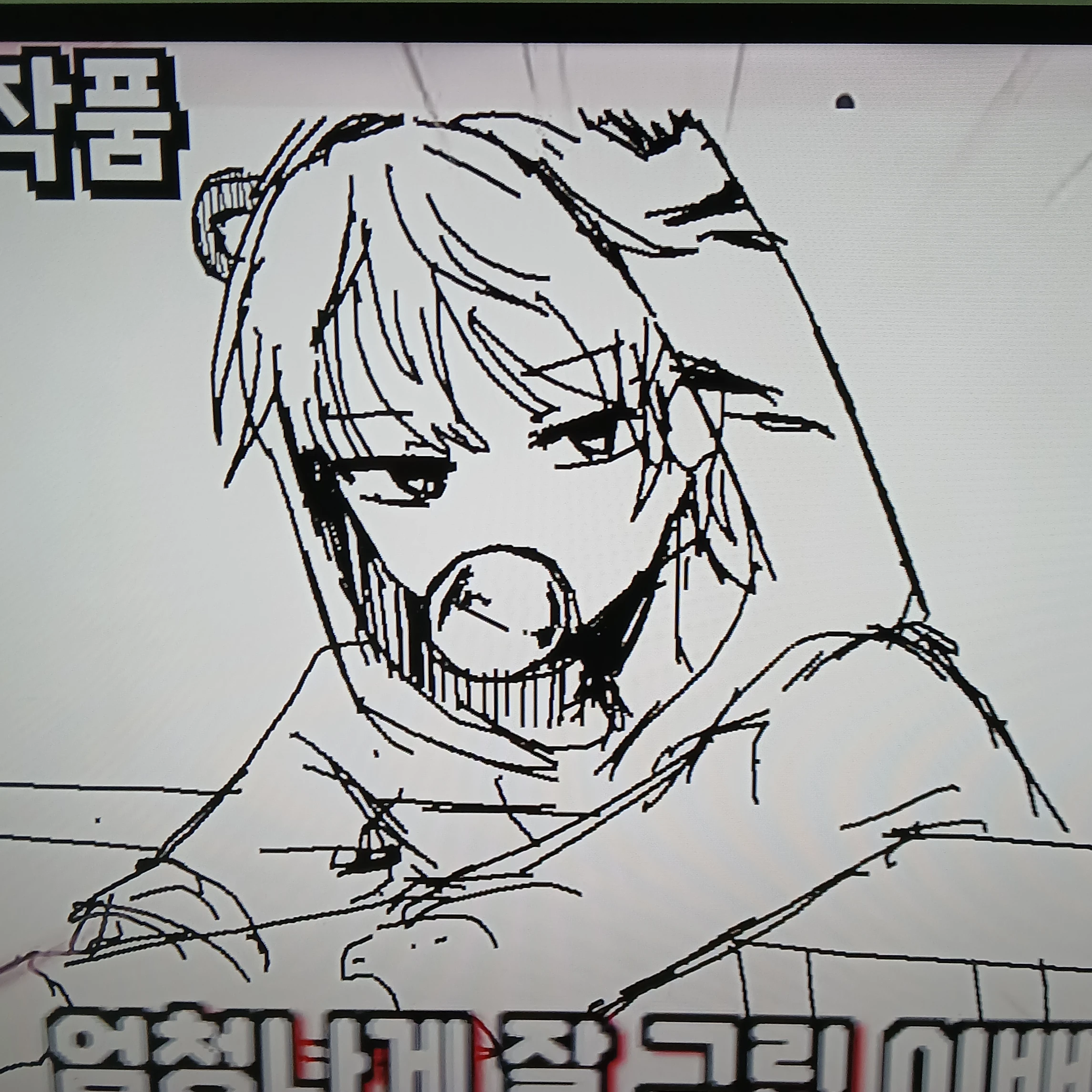 백나른