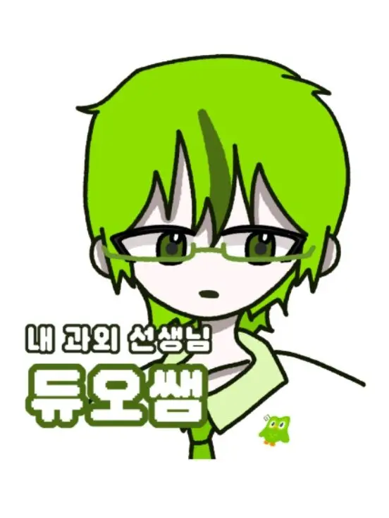 YELLY_0608의 내가 이 학생을 좋아한다니 뭔개소리야