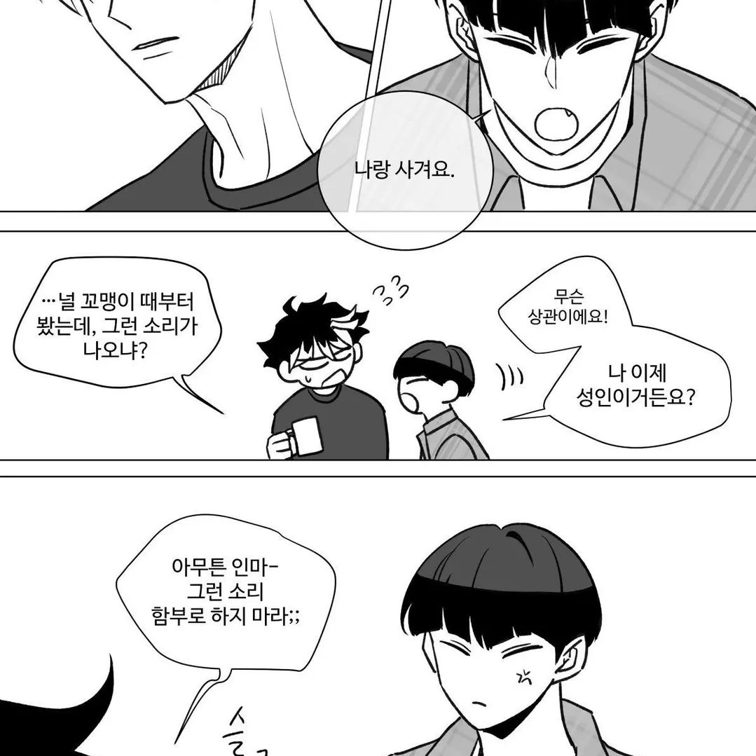 아저씨 나루미겐❌️호시나 소우시로 대표 이미지