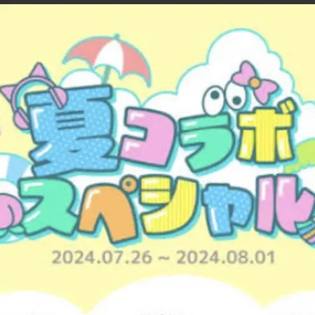 RudePan1921의 夏コラボメンバー