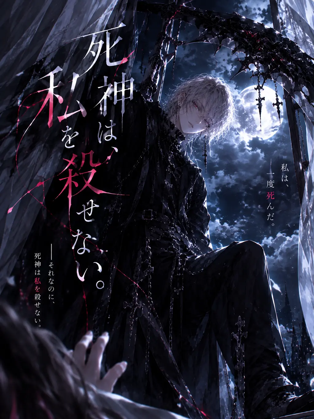 RobustCard7255의 死神は、私を殺せない。