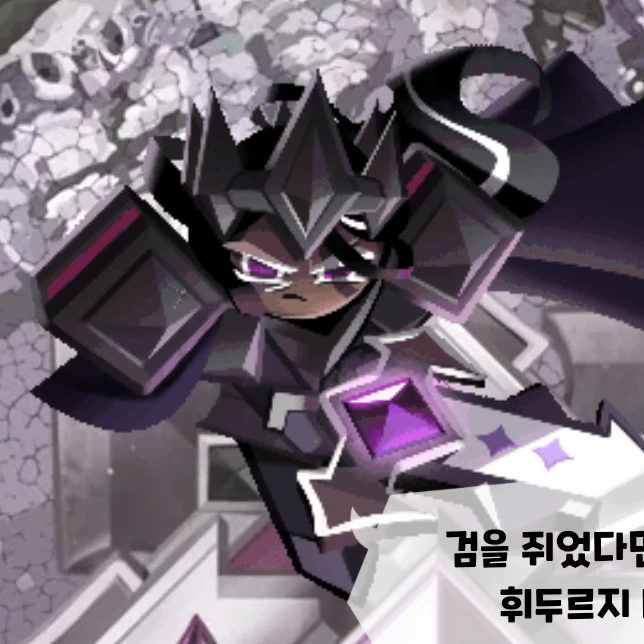 다크카카오