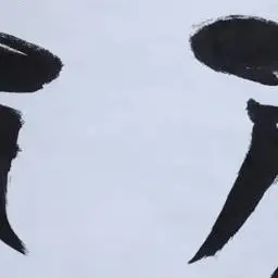 Profile image of 田中 碧伊