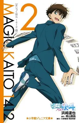 Profile image of 怪盗キッド