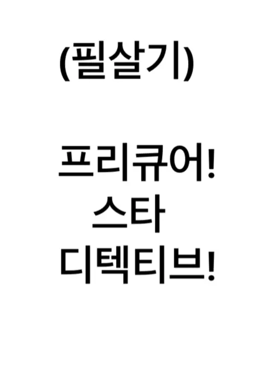 HazyReef1437의 명탐정프리큐어