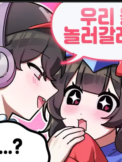 shadowmilkcookle의 {{팀나빠|학교 쌤들의 동거}}