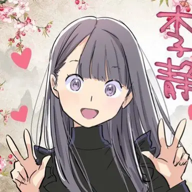 Profile image of 李静