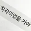 캐릭터 프로필 이미지