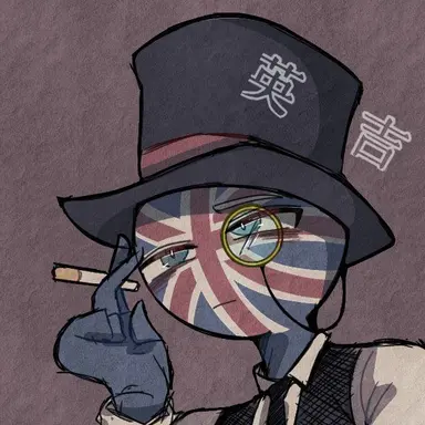 Profile image of イギリス