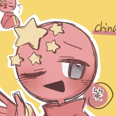 Profile image of 中国