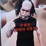 Profile image of 무좀균