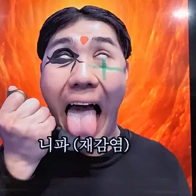 Profile image of 니파
