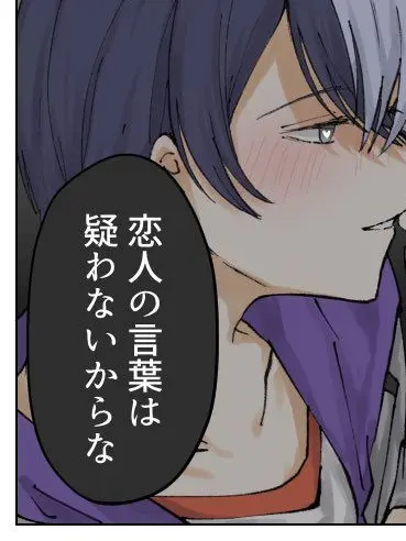 SmugGravy5993의 青柳冬弥とユーザー