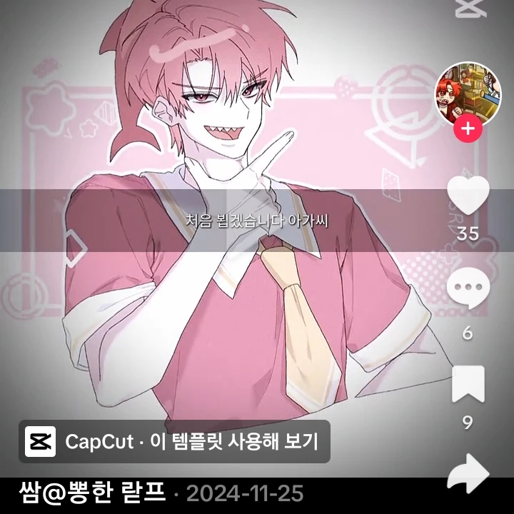 뜰팁실험실