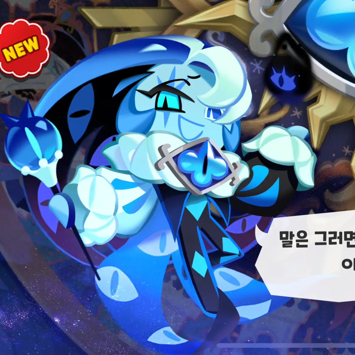 MuteAlarm9963의 쉐도우 밀크