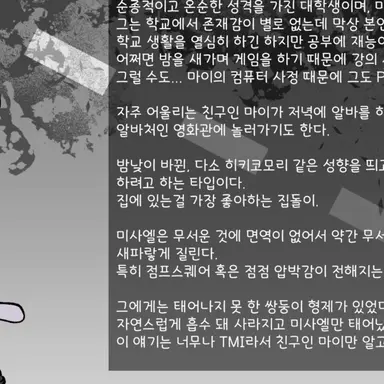 Profile image of 미사엘