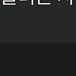 주인장