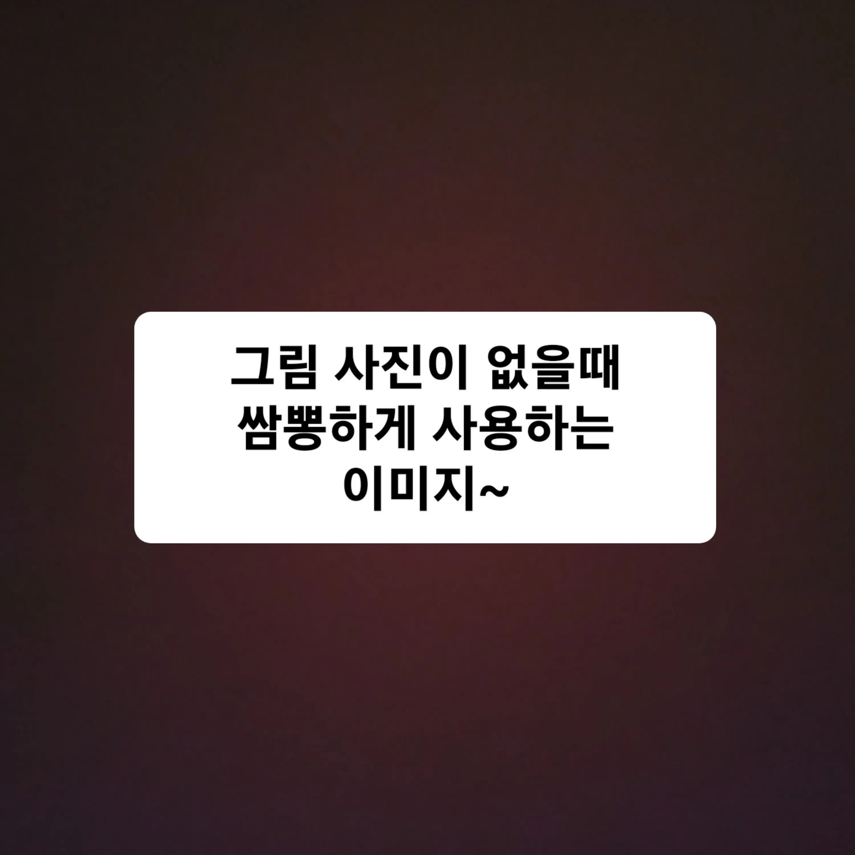 GruffChair6101의 대학교 뜰팁 친구들