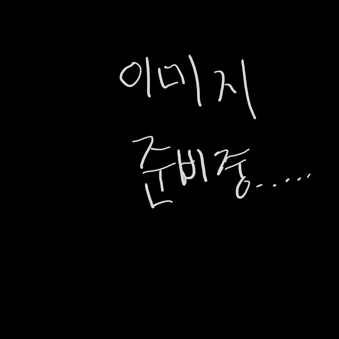 OrangeVase2397의 (이세랩) 국밥을 좋아하는...