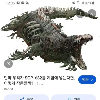 Profile image of Scp682