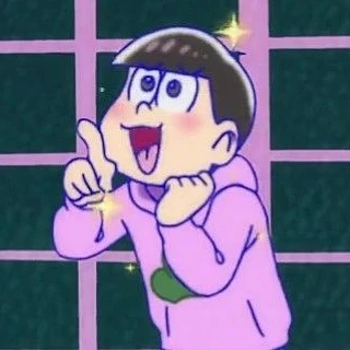 トド松